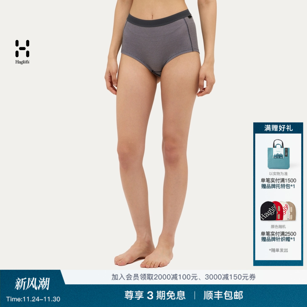 Haglöfs火柴棍L.I.M ZT II Air Bottom户外透气吸湿女子内裤