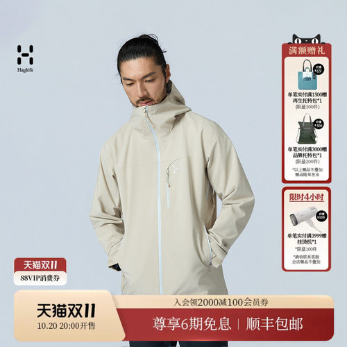 HAGLOFS火柴棍冲锋衣防水硬壳