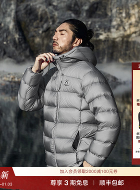 Haglöfs火柴棍950FP Medium Down Hood男女款户外鹅绒羽绒服