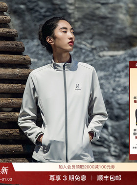 Haglöfs火柴棍Softshell Jacket 户外运动徒步女子软壳外套上衣