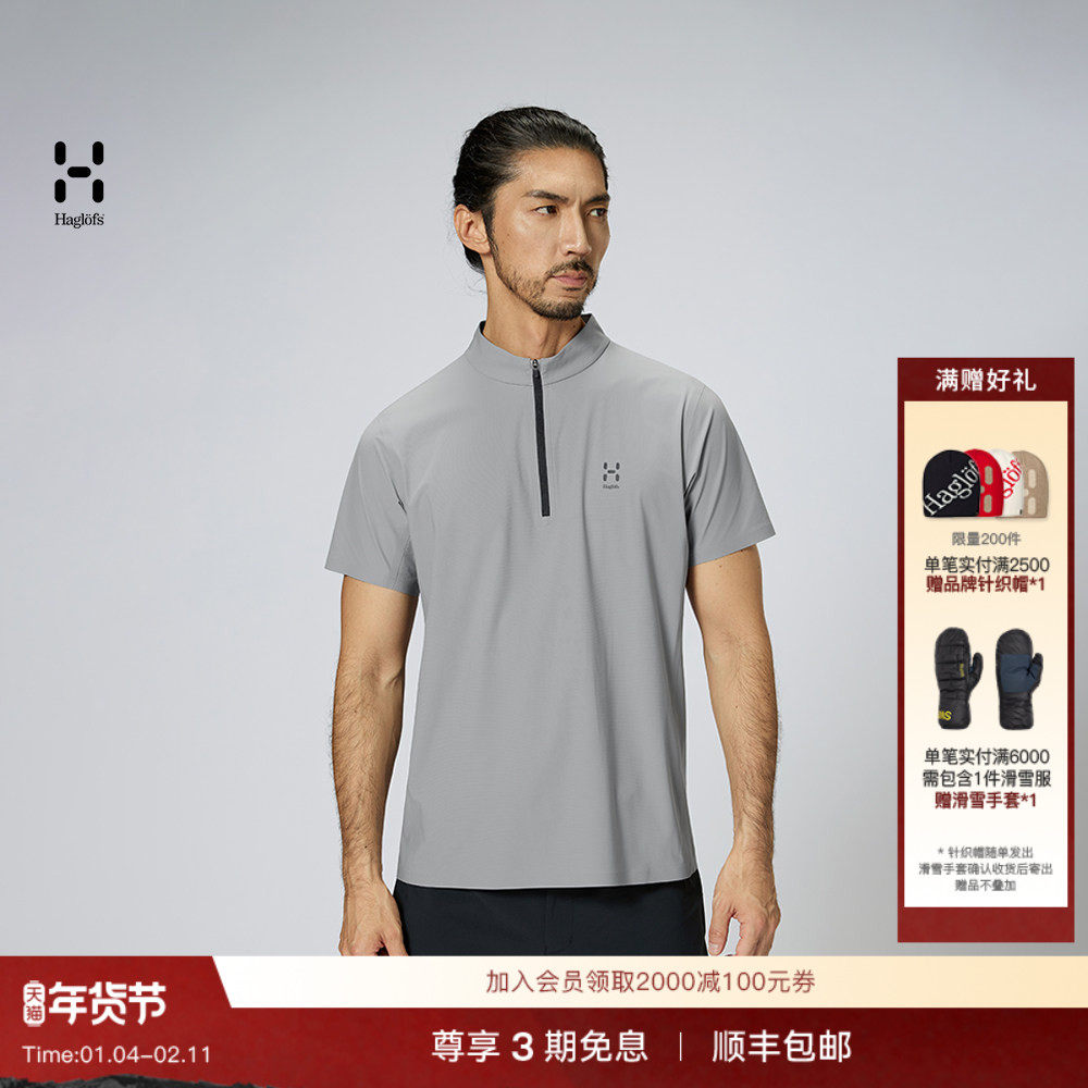 Haglöfs火柴棍 Cycling T-shirt短袖上衣户外运动弹力男子T恤,户外/登山/野营/旅行用品,户外休闲衣,淘宝优惠券,粉丝福利购,淘宝优惠卷