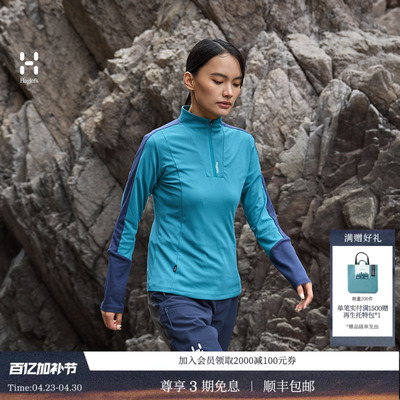 26新品 HAGLOFS火柴棍Polartec Standing Collar女子速干长袖T恤