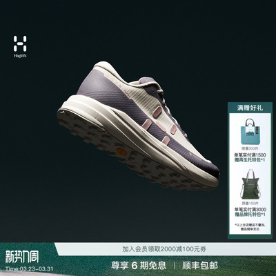 【26春】HAGLOFS火柴棍L.I.M Horizon GTX Low女子防水登山鞋