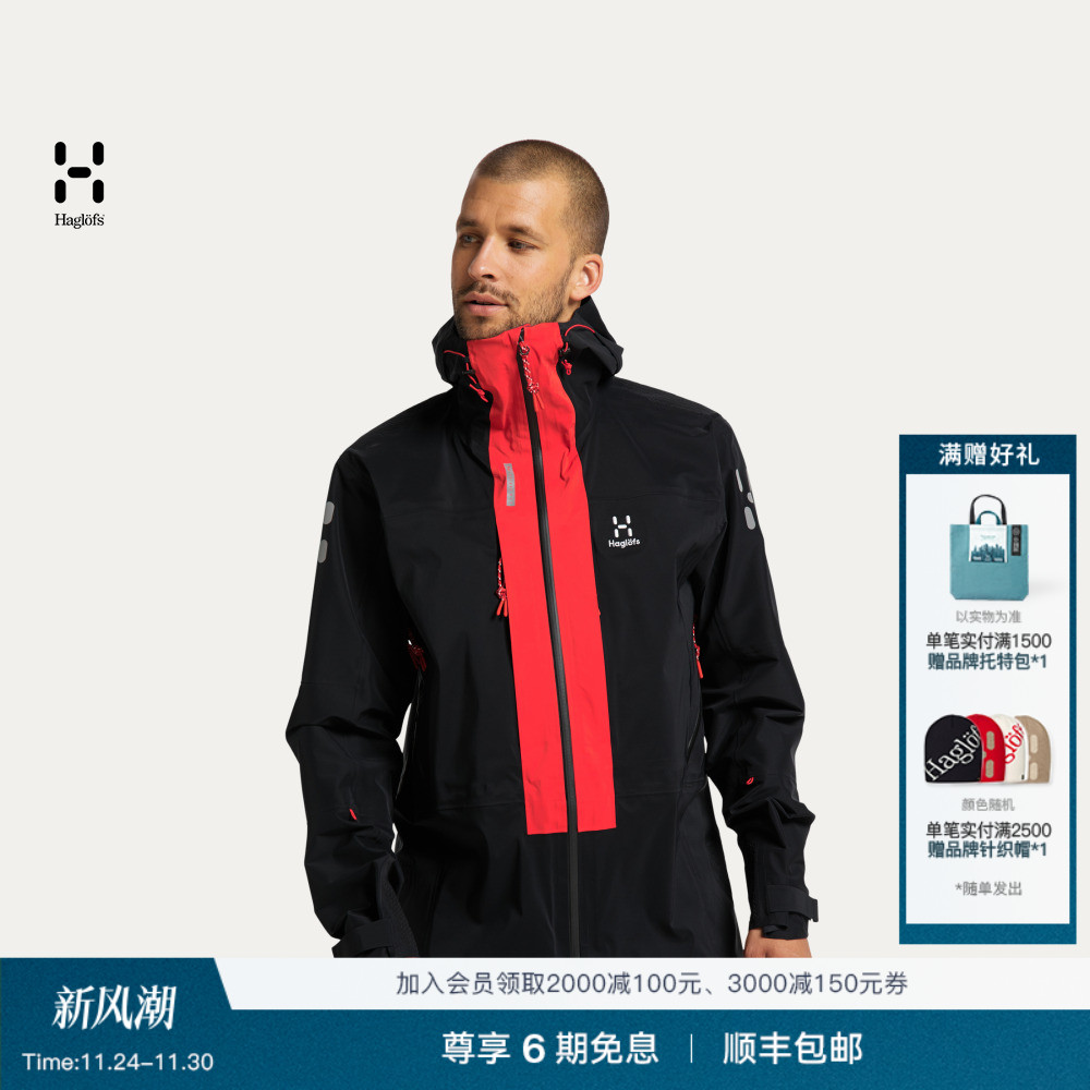 Haglöfs火柴棍L.I.M ZT Mountain GTX PRO 3L 黑武士男子冲锋衣