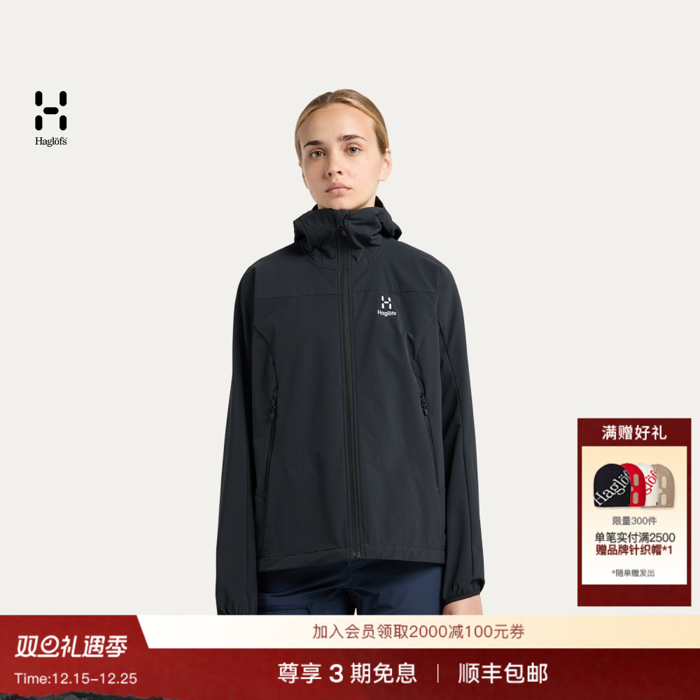 Haglöfs火柴棍Moran Softshell Hood女子户外运动连帽外套软壳衣