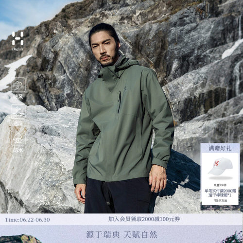 HAGLOFS火柴棍(Fleece)3-in-1 Jacket男子户外硬壳三合一冲锋衣