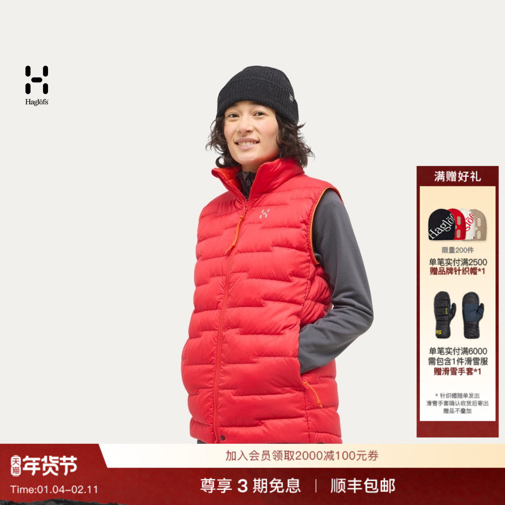 Haglöfs火柴棍ROC Flash Down Vest户外马甲女子排骨羽绒背心,户外/登山/野营/旅行用品,羽绒衣,淘宝优惠券,粉丝福利购,淘宝优惠卷