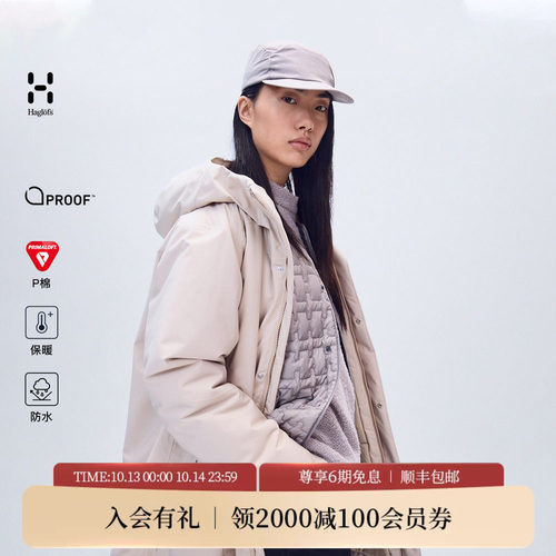 26新品 HAGLOFS火柴棍Yra Mimic Proof Parka女子长款P棉冲锋衣