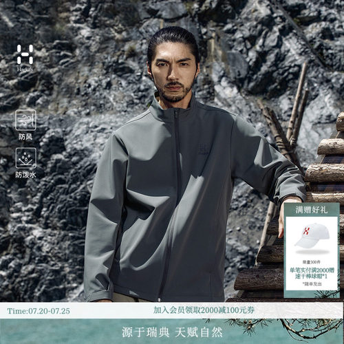 火柴棍户外防泼水耐磨软壳外套男