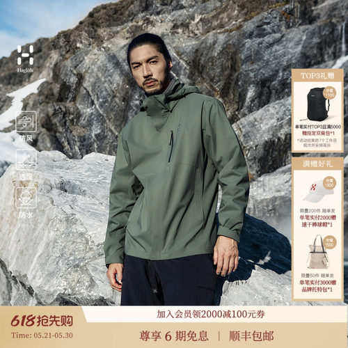 HAGLOFS火柴棍(Fleece)3-in-1 Jacket男子户外硬壳三合一冲锋衣
