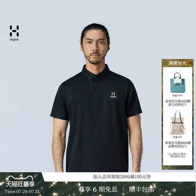 26新品 HAGLOFS火柴棍ACE Cotton Polo男子户外徒步弹力Polo衫