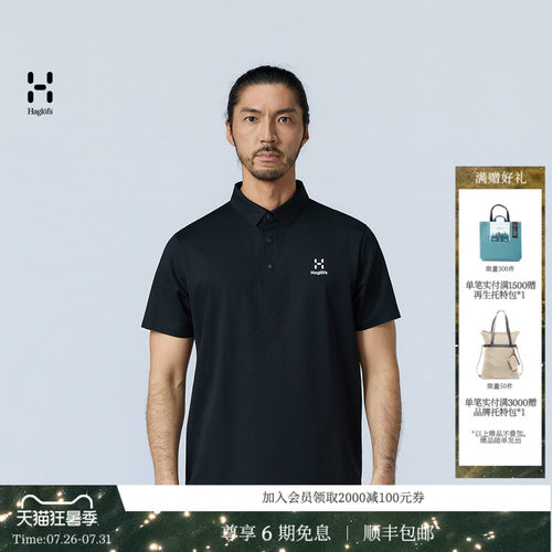 26新品 HAGLOFS火柴棍ACE Cotton Polo男子户外徒步弹力Polo衫