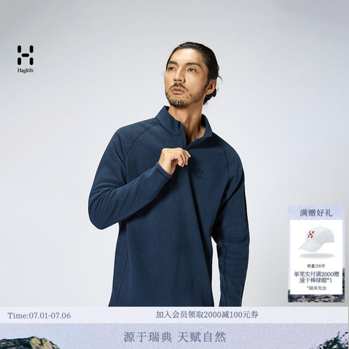 HAGLOFS火柴棍Micro fleece 1/2 zip户外男女款保暖抓绒衣上衣
