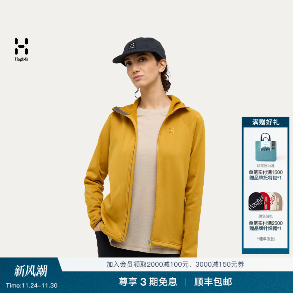 Haglöfs火柴棍Magma Mid Hood户外透气连帽夹克女子中间层外套