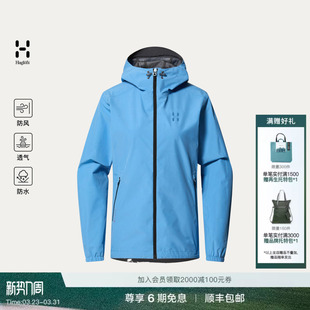 TEXII户外防水冲锋衣女子硬壳夹克 GORE Haglöfs火柴棍 Chaos