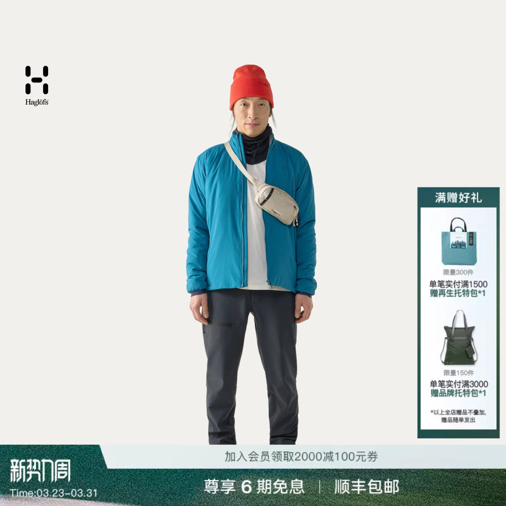 Haglöfs火柴棍Mimic Alert Jacket户外男子立领保暖棉衣棉服外套
