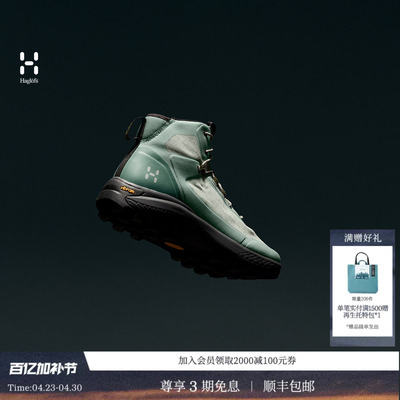 26新品 HAGLOFS火柴棍L.I.M Horizon Hike Light Mid女子登山鞋