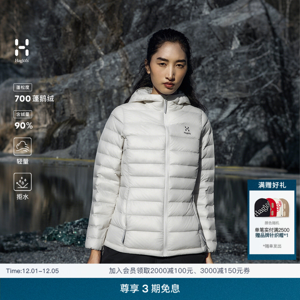 Haglöfs火柴棍Ultralight Down Hood女700蓬连帽鹅绒排骨羽绒服