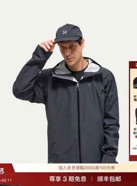 Haglöfs火柴棍 Rosson Proof户外防水夹克男子硬壳夹克冲锋衣