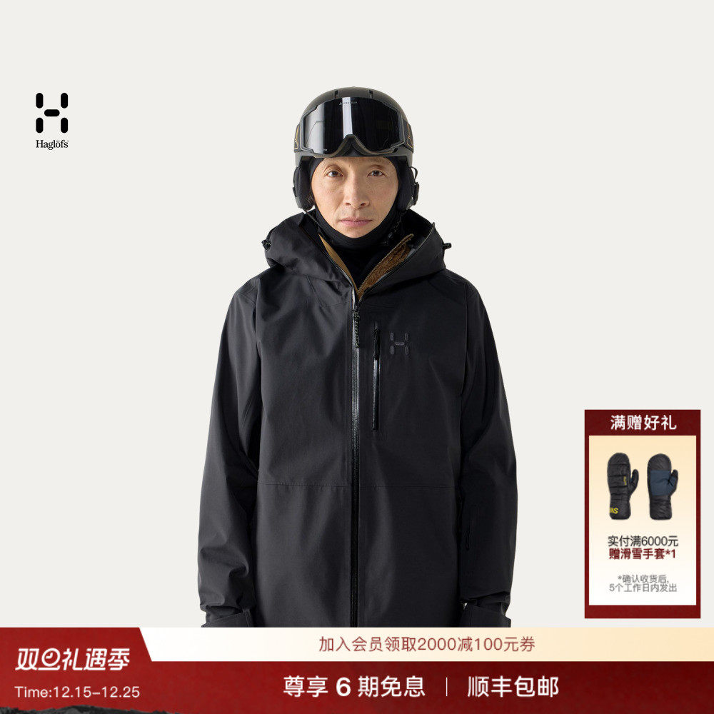 Haglöfs火柴棍Alper Proof Jacket男子户外防水夹克滑雪冲锋衣