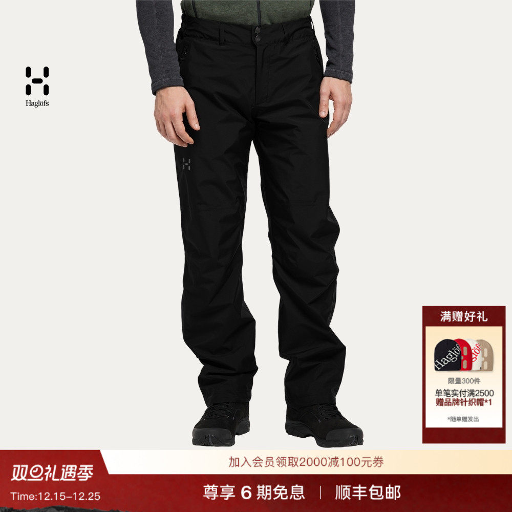 Haglöfs火柴棍Astral GTX II Pant户外男子防水透气长裤冲锋裤