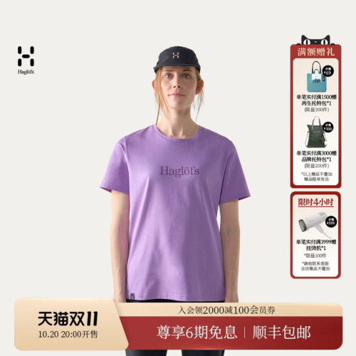 HAGLOFS火柴棍户外休闲短T恤