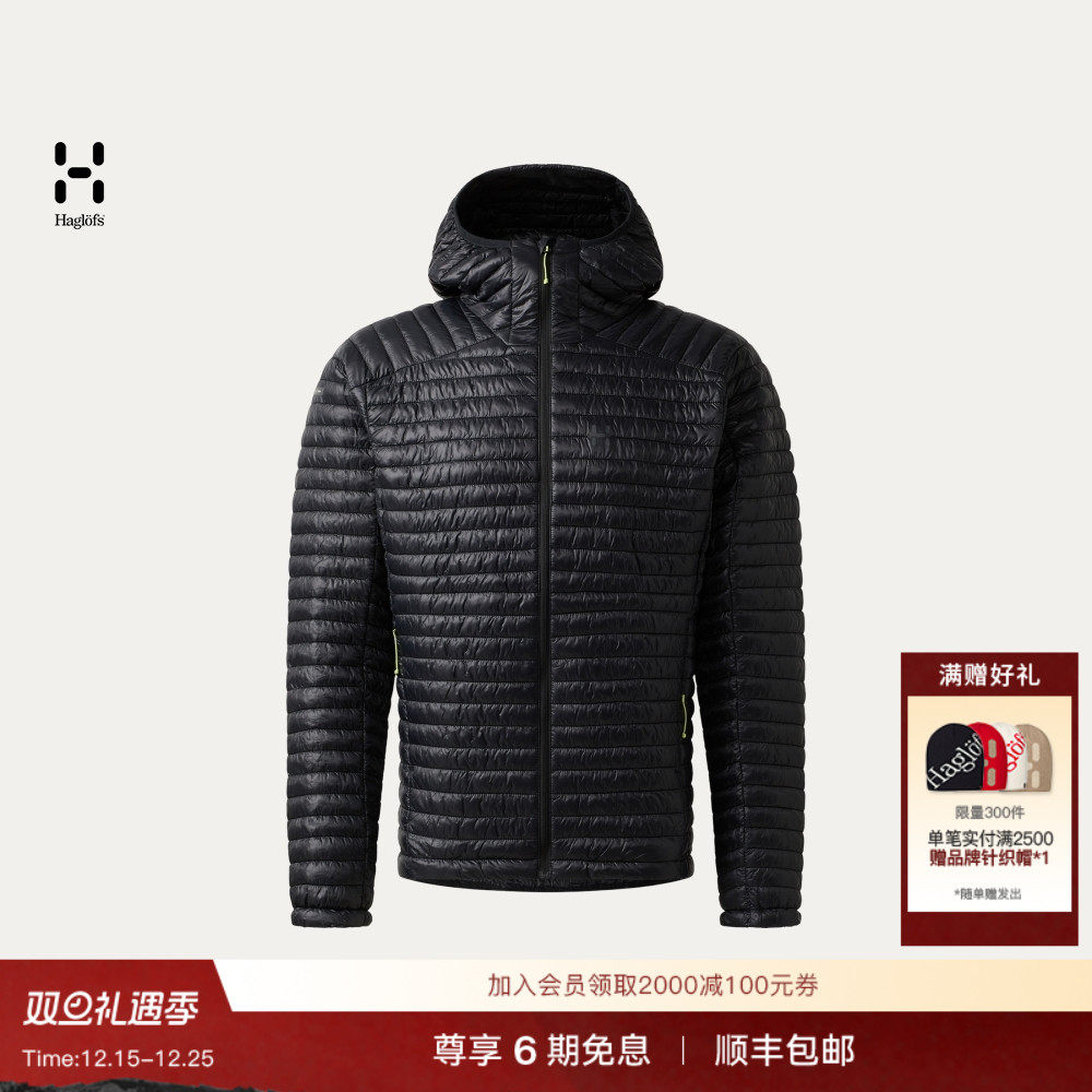 Haglöfs火柴棍L.I.M Mimic II Hood男子超轻便户外保暖连帽夹克