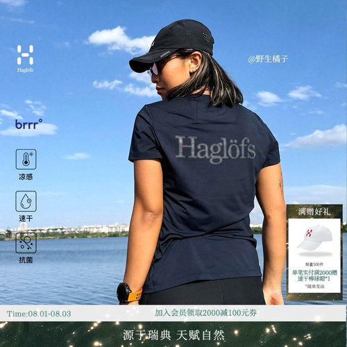 火柴棍凉感速干抗菌男女短袖T恤