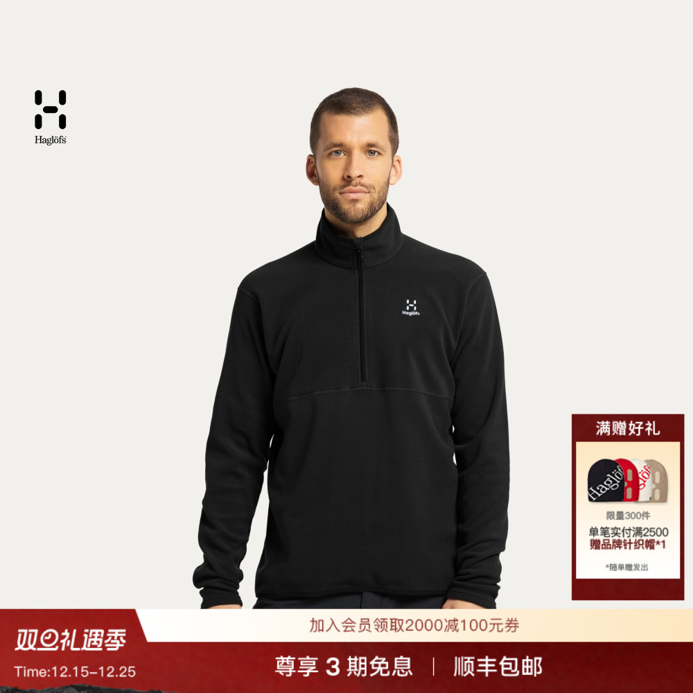 Haglöfs火柴棍Pollux 1/2 zip户外运动夹克男子中层抓绒衣上衣