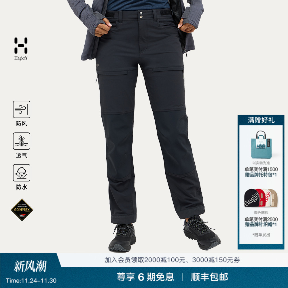 Haglöfs火柴棍 L.I.M Airak GORE-TEX3L硬壳冲锋裤女子防水长裤