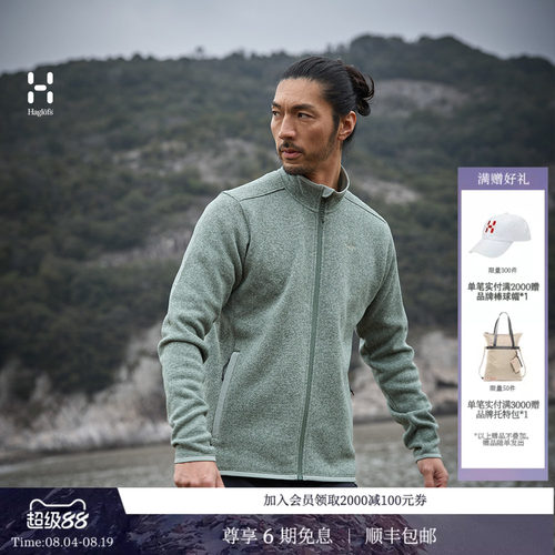 26新品 HAGLOFS火柴棍Swook II Mid Jacket男子户外立领抓绒衣