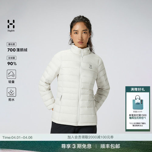 HAGLOFS火柴棍Ultralight Down Jacket女子700蓬鹅绒排骨羽绒服