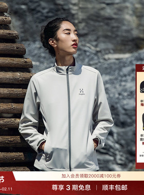 Haglöfs火柴棍Softshell Jacket 户外运动徒步女子软壳外套上衣