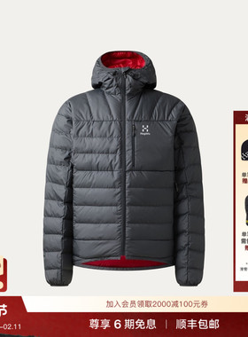 Haglöfs火柴棍Chill Down男女款700蓬户外徒步运动保暖羽绒服