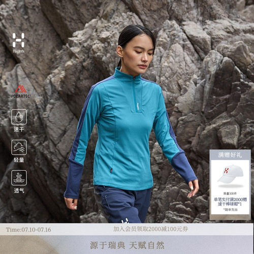 【Polartec速干】HAGLOFS火柴棍Polartec Standing Collar女子T