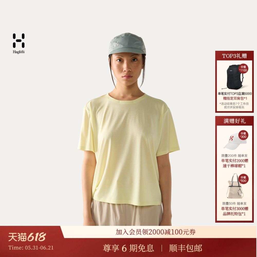 26新品 HAGLOFS火柴棍L.I.M Pace Cap男女同款户外鸭舌帽帽子
