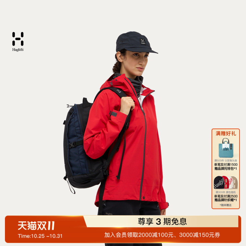 Haglöfs火柴棍Rosson Proof户外徒步防水夹克女子硬壳夹克冲锋衣