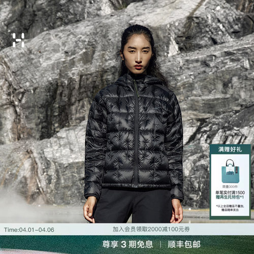 HAGLOFS火柴棍Hede Down Hood Pertex女子户外700蓬连帽羽绒服