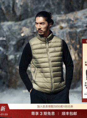 Haglöfs火柴棍Ultralight Down Vest男女同款700蓬排骨羽绒马甲