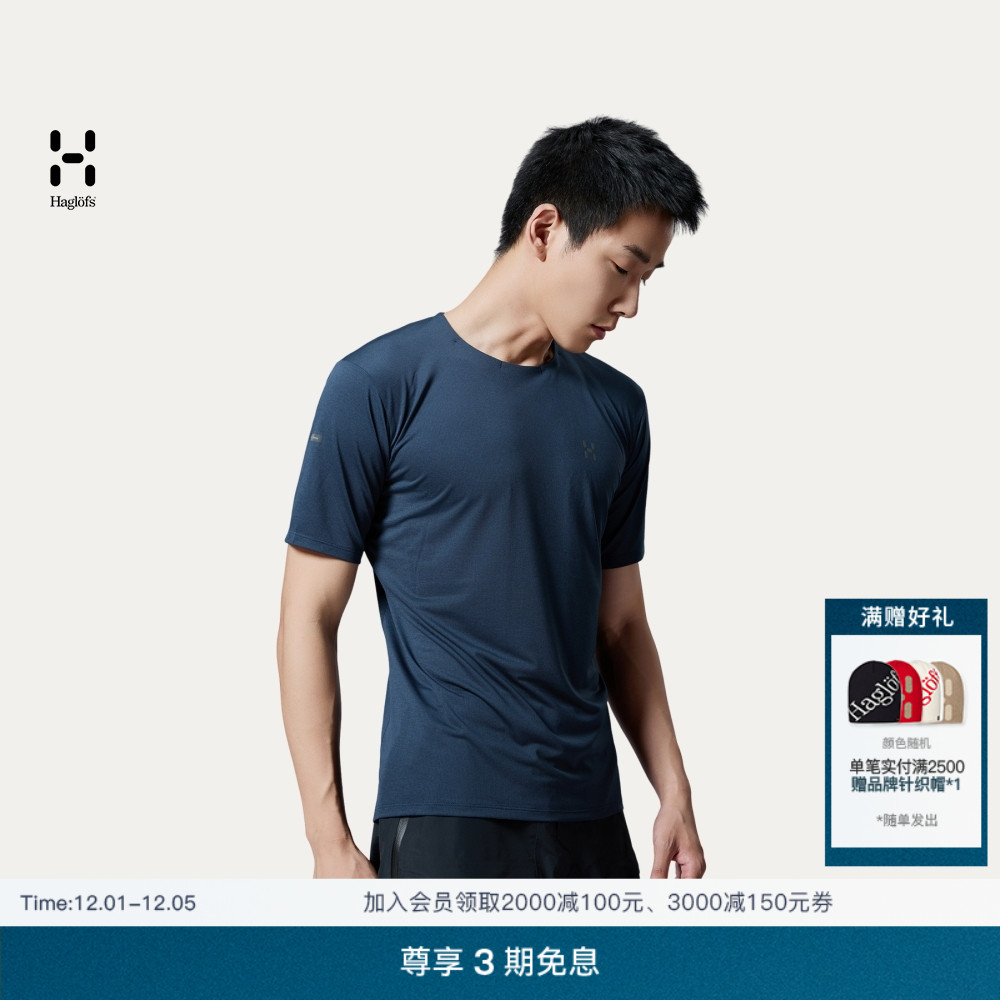 Haglöfs火柴棍L.I.M Ridge Tee户外徒步登山运动男子休闲短袖T恤