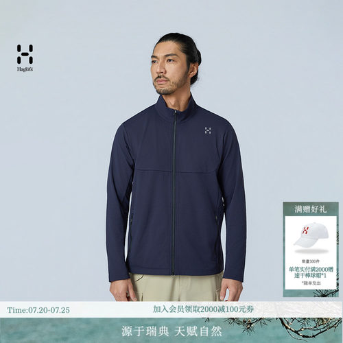 26新品 HAGLOFS火柴棍Liden Knit Jacket男子户外立领针织夹克