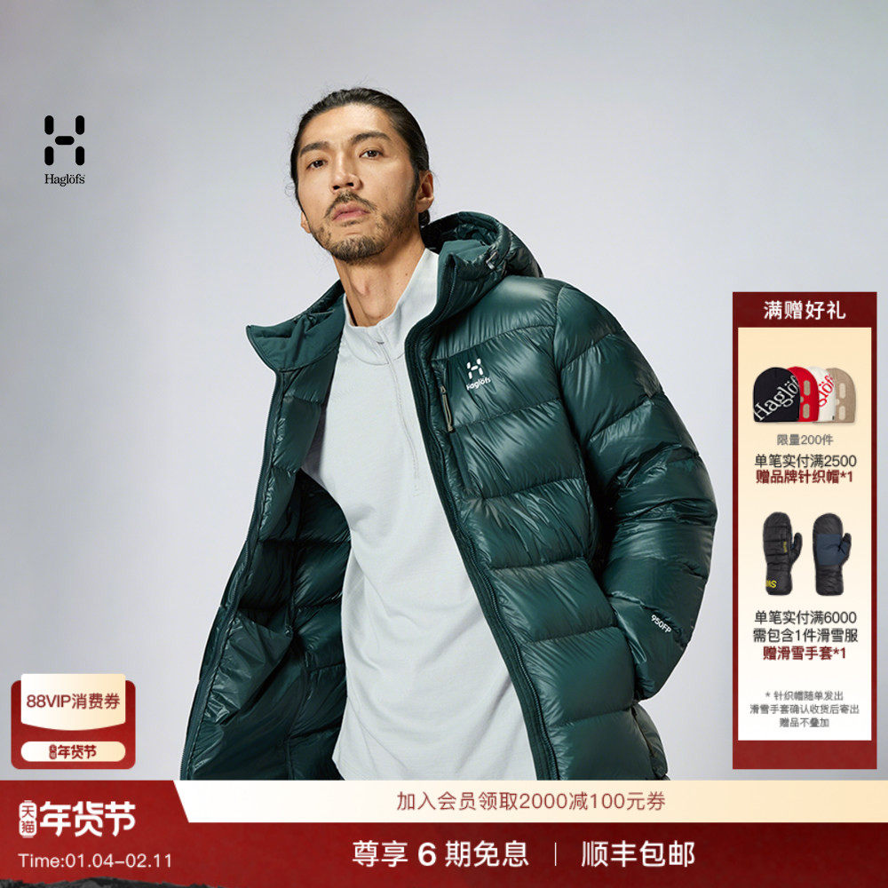 Haglöfs火柴棍950FP Medium Down Hood男女款户外鹅绒羽绒服