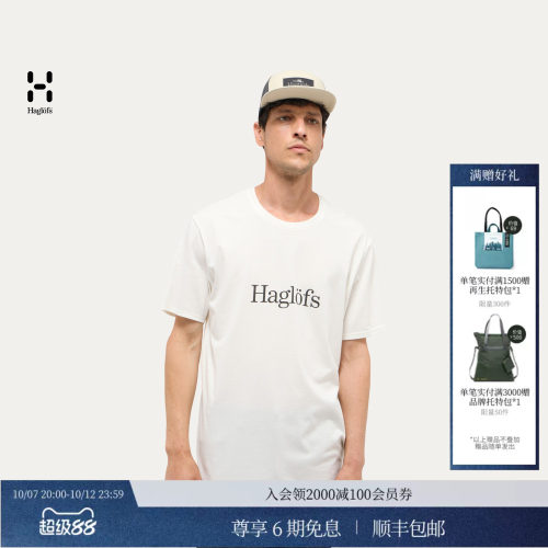 HAGLOFS火柴棍户外休闲短T恤
