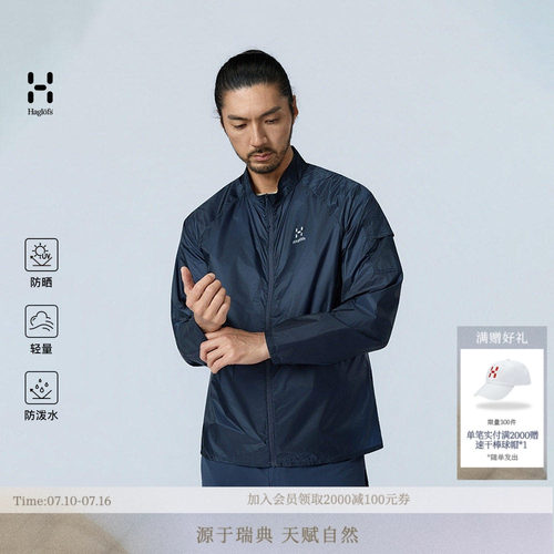 火柴棍轻量透气防晒皮肤衣