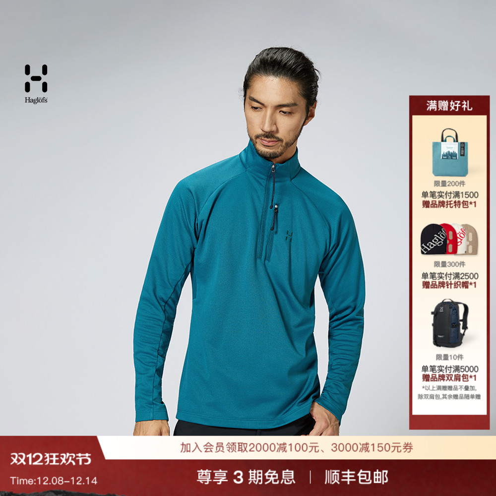 Haglöfs火柴棍 Korp Mid Halfzip户外中层夹克男子抓绒衣上衣