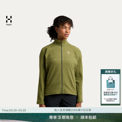 【新色上市】Haglöfs火柴棍Buteo Mid女子户外徒步中层抓绒衣
