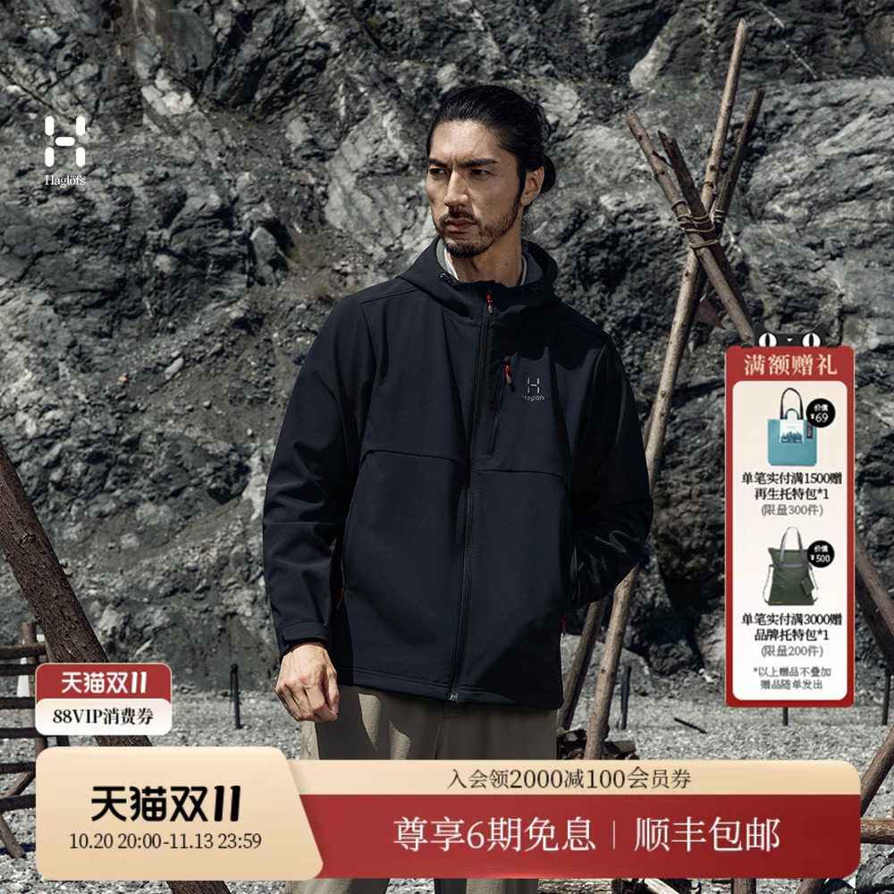 HAGLOFS火柴棍Softshell Hood男子户外运动徒步登山连帽软壳外套