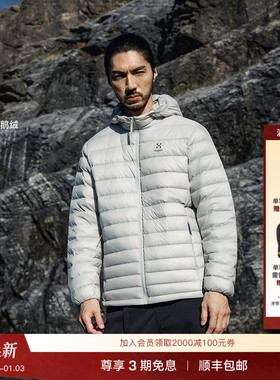 Haglöfs火柴棍Ultralight Down Hood男子700蓬鹅绒排骨羽绒服