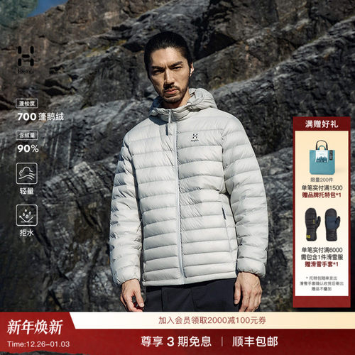Haglöfs火柴棍Ultralight Down Hood男子700蓬鹅绒排骨羽绒服