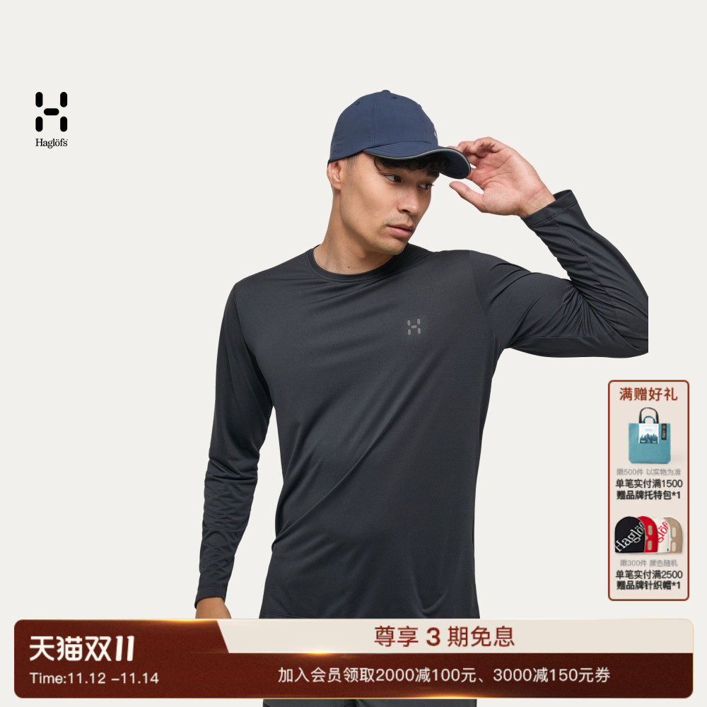 Haglöfs火柴棍Trekk Tech LS Tee户外运动上衣男子轻量长袖T恤